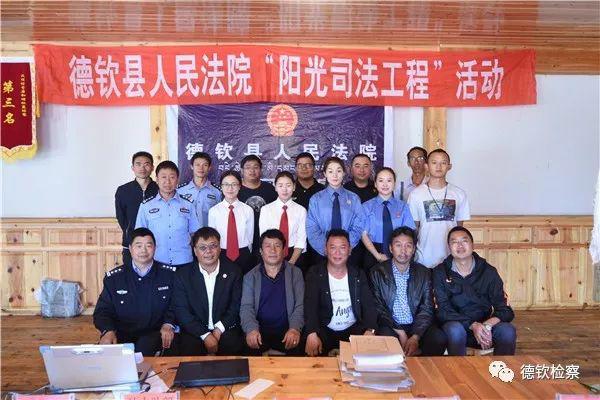 學習實踐羊拉精神,法檢聯(lián)合開展巡回法庭進羊拉